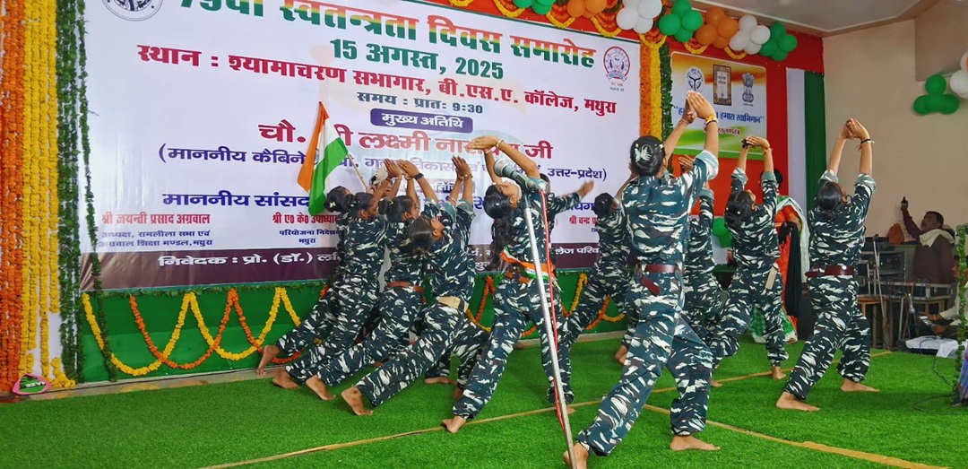 बी. एस. ए. (पी.जी.) कॉलेज, मथुरा में 79वाँ स्वतंत्रता दिवस समारोह हर्षोल्लास के साथ मनाया गया।